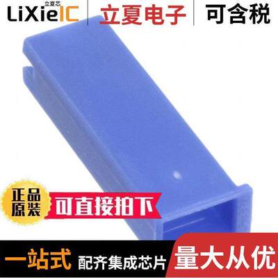 173974-6连接器 〔CONN RCPT HSG 0.187 1POS BLUE 〕