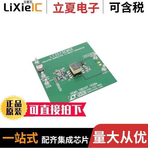 DC1228A开发板 〔BOARD DEMO FOR LT3573EMSE 〕