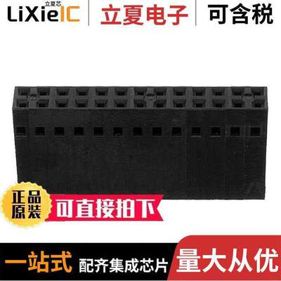 1-104482-1连接器 〔CONN RCPT HSG 26POS 2.54MM 〕