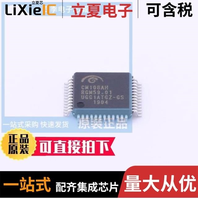 CM108B HS-100B CM6530N