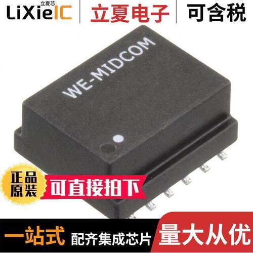 749014018变压器 〔10/100 BASE-T SMD TRANSFORMER 1 〕