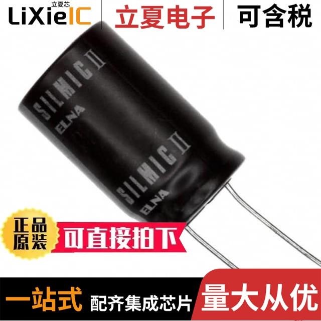 RFS-16V220ME3#5 RFS-16V102MJ7#5 RFS-100V221MK9#5