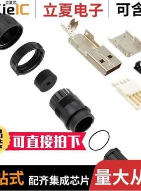 DCC-USBAT-150连接器 〔CONN PLUG USB2.0 TYPEA 4POS SLD 〕