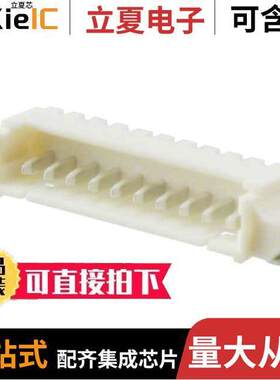 0532611071连接器 〔CONN HEADER SMD R/A 10POS 1.25MM 〕