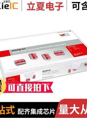 861012套件 〔DESIGN KIT WCAP-AIG8 〕