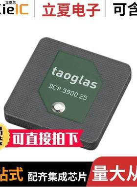 DCP.5900.25.4.A.30射频 〔5.9GHZ DSRC PATCH ANTENNA 25*25* 〕