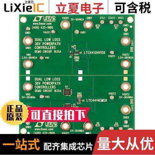 DC1635A开发板 〔BD DEMO FOR LTC4412 / LTC4414 〕