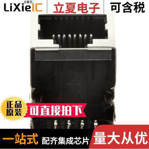 J0011D01NL连接器 〔CONN JA【 1PORT 100 BASE-TX PCB 〕