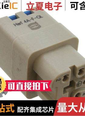 09200042733连接器 〔INSERT FEMALE 4POS+1GND PUSH IN 〕