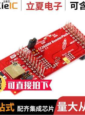 BOOSTXL-CC2650MA开发板 〔CC2650 BLE BOOSTERPA【 BOARD 〕