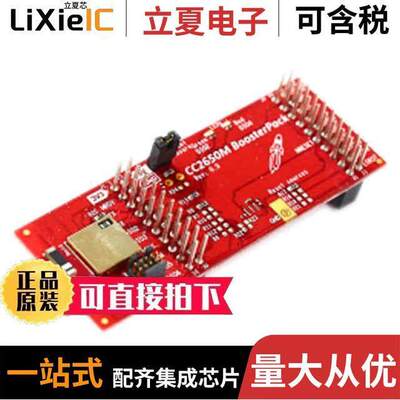 BOOSTXL-CC2650MA开发板 〔CC2650 BLE BOOSTERPA【 BOARD 〕