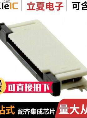 0527451697连接器 〔CONN FFC TOP 16POS 0.50MM R/A 〕