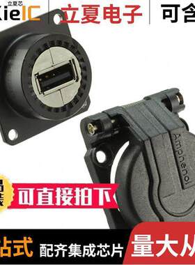 USBF21ZNSCC连接器 〔ADAPTER USB A RCPT TO USB A RCPT 〕