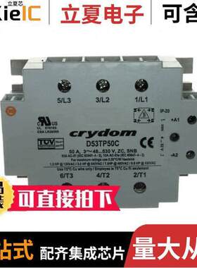 D53TP25CH继电器 〔SSR RELAY 3PST-NO 25A 48-530V 〕