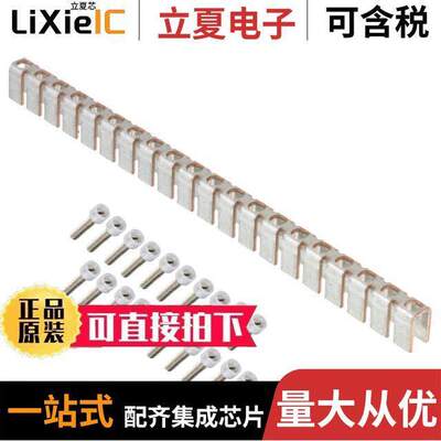0201867连接器 〔JUMPER TERM BLK 20POS SCREW-IN 〕