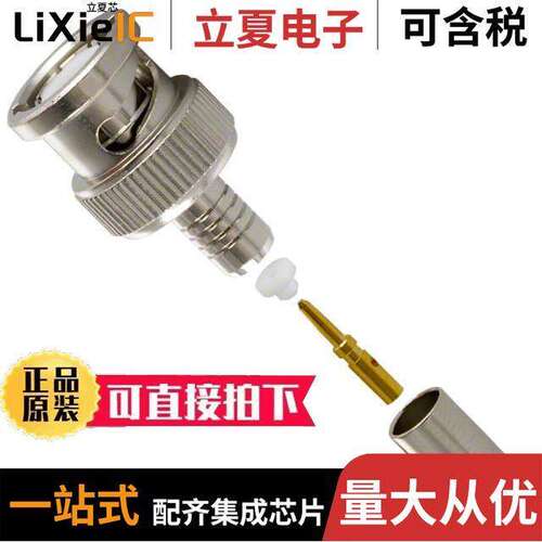 31-321连接器 〔CONN BNC PLUG STR 50 OHM CRIMP 〕