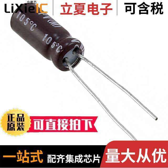 UPV1H2R2MFD1TD电容 〔CAP ALUM 2.2UF 20% 50V RADIAL 〕