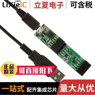 MAXAUTHDEMO1#开发板 〔EVAL KIT SECURE AUTH DEMO 1 ES10 〕