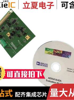EVAL-AD5542ASDZ开发板 〔BOARD EVAL FOR AD5542 〕