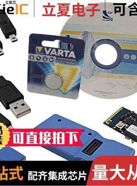 DK-CSR1010-10136-1A射频 〔EVAL KIT FOR CSR1010 〕