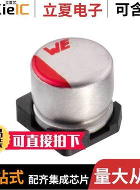 875105744001电容 〔WCAP-PSLP ALUMINUM POLYMER CAP 〕