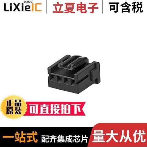 917688-9连接器 〔CONN PLUG HSG 4POS 2.50MM 〕