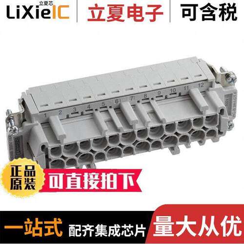 1648348连接器 〔INSERT FEMALE 24POS+1GND CRIMP 〕