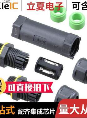 SC-L-UL13-04-GN连接器 〔CONN CABLE JOINER BLA【/GREEN 〕