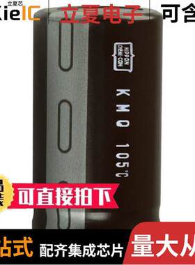 EKMQ201VSN102MQ45S电容 〔CAP ALUM 1000UF 20% 200V SNAP 〕