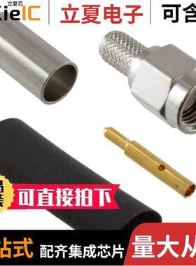 CONSMA007-R58连接器 〔CONN SMA PLUG STR 50 OHM SOLDER 〕