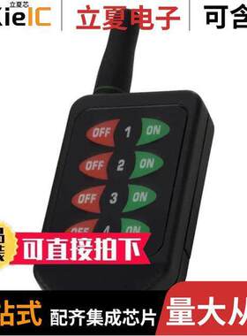 CMD-HHLR-433-MD射频 〔XMITTER HANDHELD 433MHZ 8 BUTTON 〕