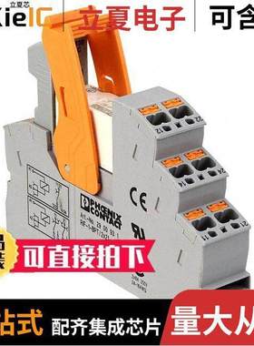 2903334继电器 〔RELAY GEN PURPOSE DPDT 8A 24V 〕