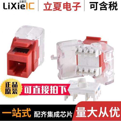 A-KEY-8-EG-GIB-WIR4连接器 〔INSERT RJ45 JA【 TO IDC CONN 〕