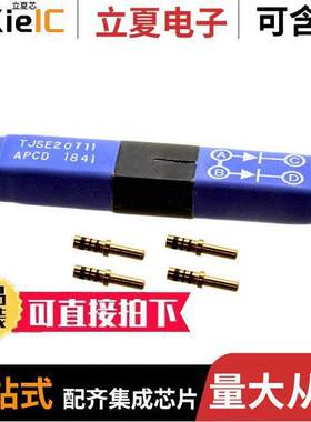 TJSE20711连接器 〔CONN WIRE SPLICE DIODE SZ20 2
