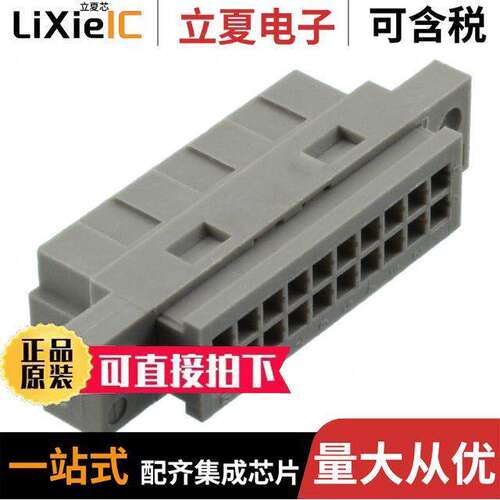 PCN10-20S-2.54C连接器 〔CONN DIN RCPT 20POS IN-LINE GOLD 〕