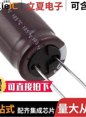 URZ1J331MHD电容 〔CAP ALUM 330UF 20% 63V RADIAL 〕