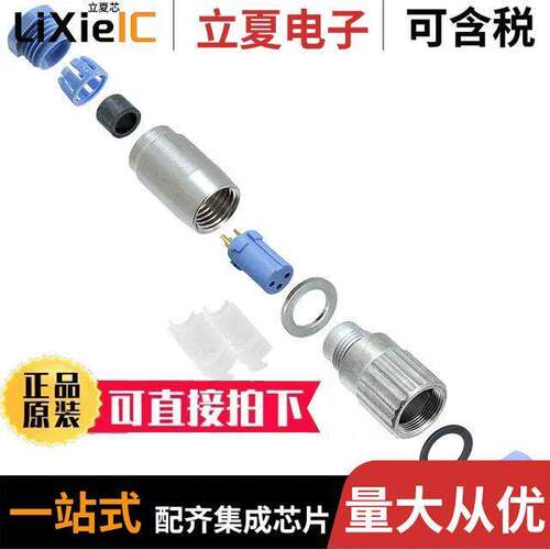 3-1437719-0连接器 〔CONN RCPT FMALE 3POS SOLDER CUP 〕