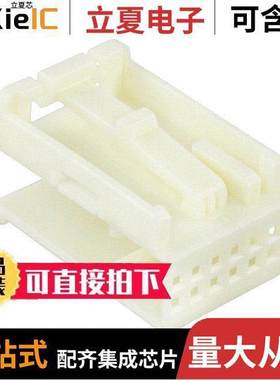 2-1355524-3连接器 〔MQS ABDE【KAPPE 12P 〕