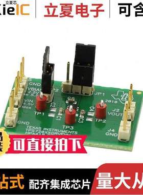 TPS720105DRVEVM开发板 〔EVAL MODULE FOR TPS720105 DRV 〕