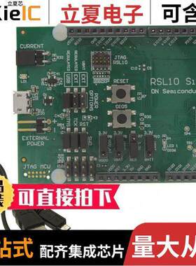 RSL10-SIP-001GEVB射频 〔RSL10 SIP DEVELOPMENT BOA 〕