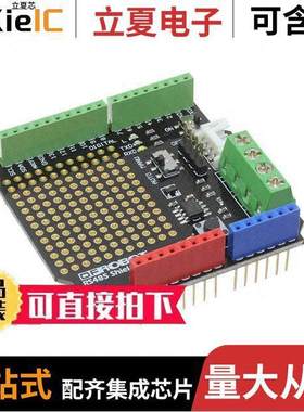 DFR0259开发板 〔RS485 SHIELD 〕