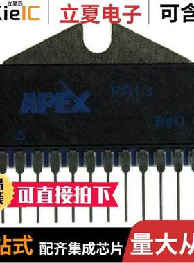 PA13A芯片 〔IC OPAMP POWER 1 CIRCUIT 12SIP 〕