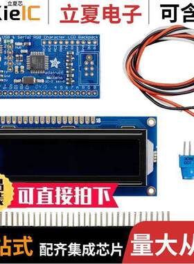 784光电元件 〔LCD MODULE 32 DIG 16 X 2 R/G/B 〕
