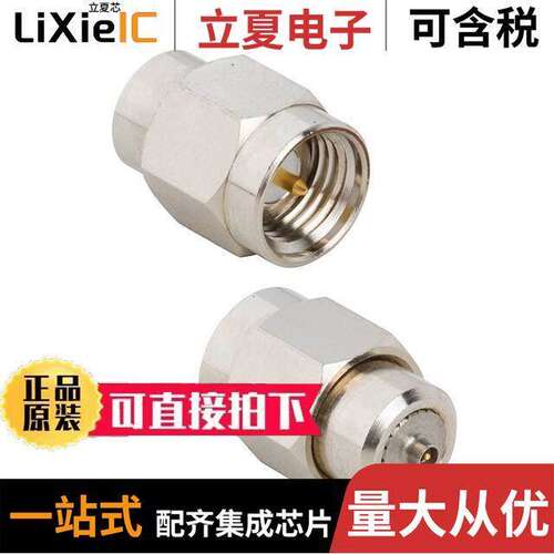 242290连接器 〔CONN ADAPT SMA PLUG TO AMMC JA【 〕