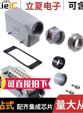 10330160000连接器 〔CONN ASSY SIDE ENTRY 16POS M32 〕