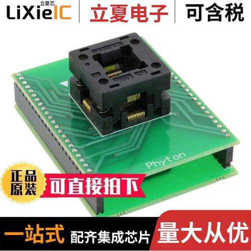 AE-Q48-STM8开发板 〔ADAPTER SO【ET 48-QFP TO 40-DIP 〕