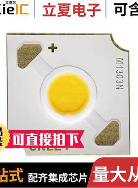 CMA1303-0000-000C0U0A27G  CREE