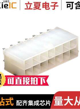 0444721454连接器 〔CONN HEADER VERT 14POS 4.2MM 〕