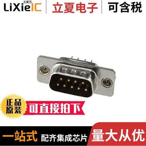 DE09-PT-1-SL连接器 〔D-SUB STRAIGHT PCB 9 WAY PLUG 〕