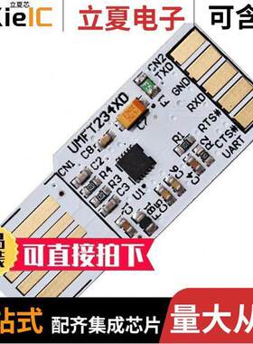 UMFT234XD-NC开发板 〔BRD BRKOUT USB FT234XD NO CONCTR 〕